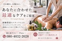 プルート(Pluto)