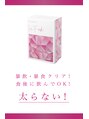 小顔整体研究所 KSラボ 安城店 食べる事が好きだから、サプリメントは欠かせません( TT)