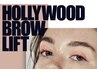 【ハリウッドブロウリフト/アイブロウ】WAX込み 外国人風 眉毛