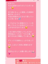 癒庵/お客様からのメッセージ