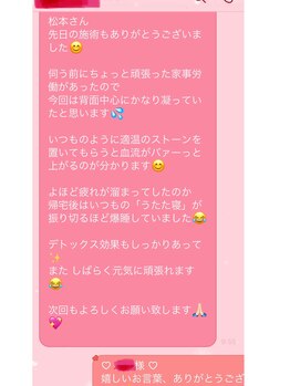 癒庵/お客様からのメッセージ