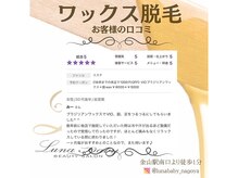 ルナベイビー 金山店(Luna Baby)/◇ハードワックスのが痛み少ない