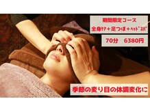 東京リラクゼーション小山神鳥谷店