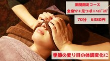 東京リラクゼーション小山神鳥谷店