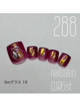 キュアイスト 調布店(CUREist)/