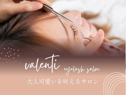 ヴァレンティー(Valenti)の写真