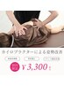 【慢性のコリ・疲れやすい人は姿勢が悪い】カイロプラクターによる本格矯正◎