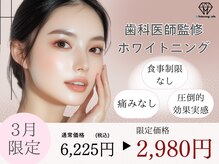 ホワイトニングカフェ 札幌大通店(WhiteningCafe)