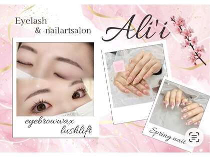 アリィ 国立店(Ali'i)の写真