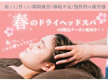 癒し~ぷ 堺東店