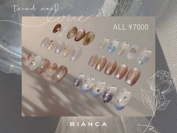 ビアンカ 北浦和店(Bianca)/季節限定ニュアンス♪6種¥7000