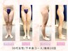【40代からの下半身太りに】徹底アプローチ美脚90分