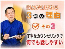 飯能ひだまり整骨院の雰囲気（半個室で安心の雰囲気と丁寧なカウンセリングが評判◎）