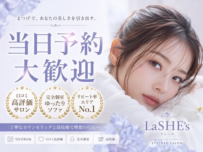 ラシーズ 難波店(La SHE's)の写真