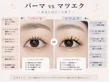 アイラッシュリゾート カハラ 国分寺店の雰囲気（カウンセリングを徹底！あなたに似合うデザインをご提案します♪）