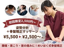めいほく接骨院 北区上飯田院