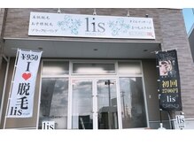 リズ(lis)の雰囲気（国道18号線通り！ニュー東京様横！旗が目印♪）