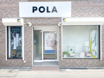 ポーラ ちどりばし店(POLA)/POLA 千鳥橋店