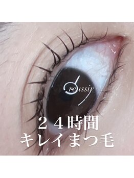 レユシール reussir/束間にもできちゃう