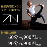 全力ストレッチ 新宿三丁目店