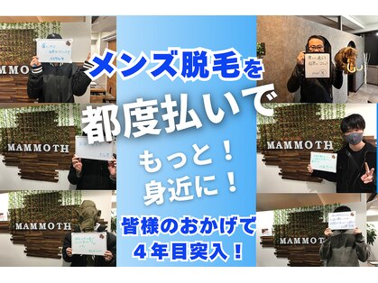マンモス 赤羽店の写真