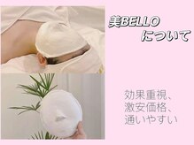 ビベロ 池袋(美BELLO)の雰囲気（凄腕深圧全身アロマリンパ/デコルテ首肩/デドクッス/60分¥3990）