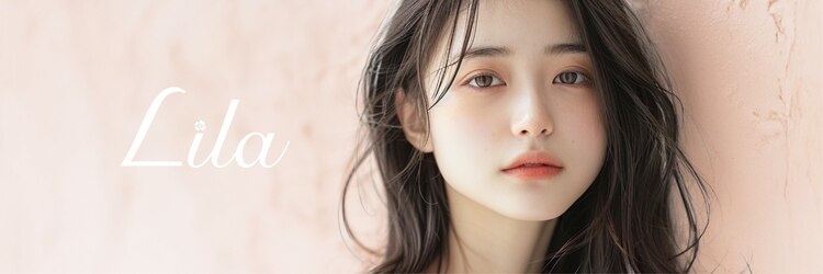 リラ 田町店(Lila)のサロンヘッダー