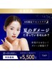 【秋老け予防キャンペーン】高濃度保湿・ビタミン導入＋美白＋引き締め