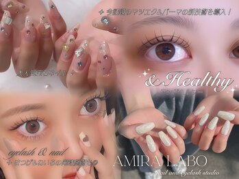 アミララボ(AMIRA LABO)