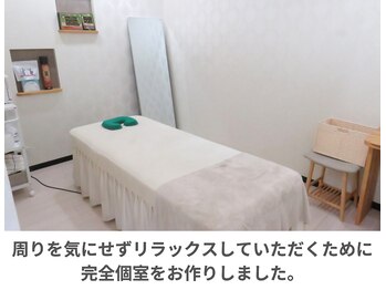 なかしま鍼灸整骨院/完全個室も完備！