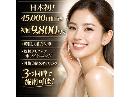 シャルム(CHARMER)の写真