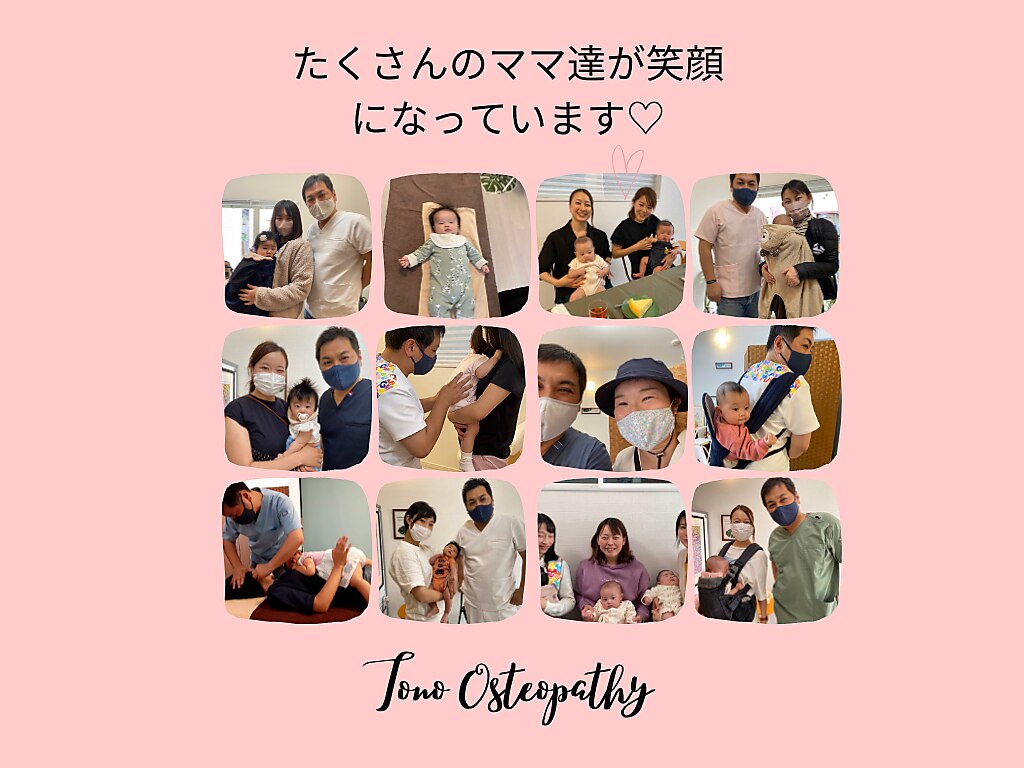 トウノ オステオパシー(Tono Osteopathy)｜ホットペッパービューティー