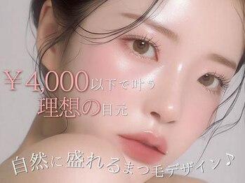 プラチナムドール 福岡警固店(PLATINUMDOLL)の写真/福岡警固人気口コミ高評価◎4000円以下で叶う！まつ毛パーマパリジェンヌ