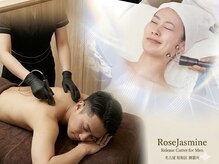 ローズジャスミン(RoseJasmine)