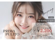 プリマプリート 島店