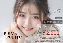 プリマプリート 島店