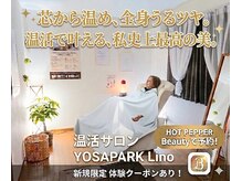 ヨサパーク リノ(YOSAPARK Lino)