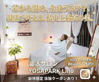 ヨサパーク リノ(YOSAPARK Lino)