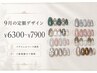 【ハンド】9月の定額デザイン/¥6300~¥7900/パラジェルベース