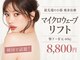 リフト 銀座(Lift)の写真