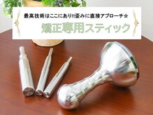 ナチュラルビューティーフェイス 横浜(NBF)/小顔矯正/半個室施術/横浜駅