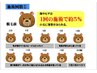 【脱毛】メンズ/ひげ脱毛一回¥６６００→￥３３００