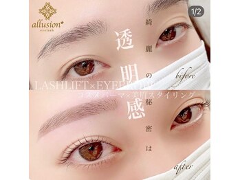 アリュージョン 草津店/眉毛アイブロウ×まつ毛パーマ