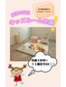 ゴッドクリーナーゴールド60分キッズスペース利用お子様1名同伴の方はこちら