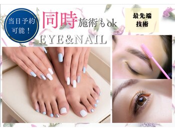 アイ アンド ネイルデイ 桂(EYE&NAIL DAY)