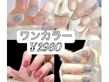 ソルネイル 池袋(Sol Nail)