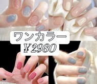 ソルネイル 池袋(Sol Nail)