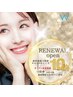 リニューアル記念クーポン☆10回券 ¥39,600