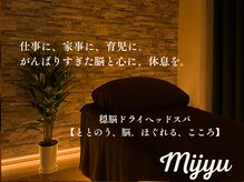 澪樹(mijyu)