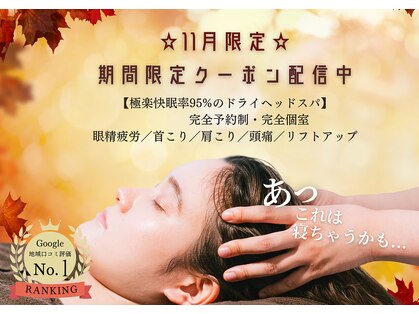 癒し~ぷ 枚方店の写真